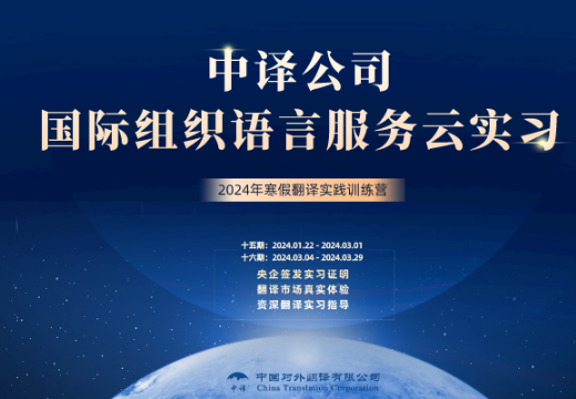 中译在线