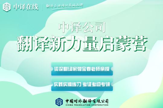 中译在线