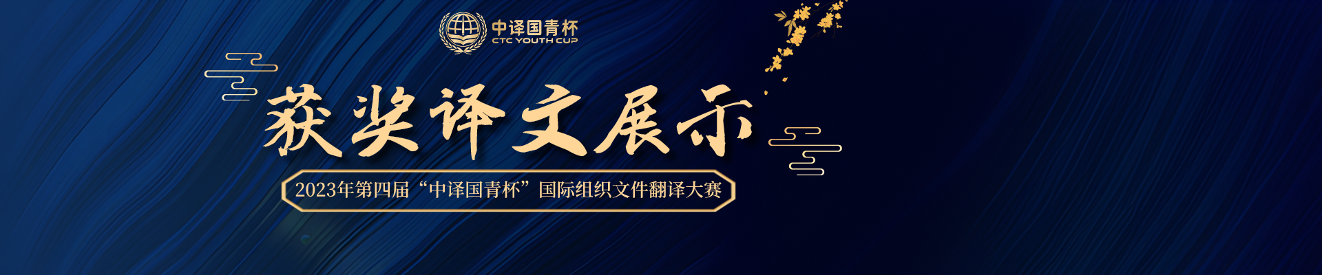 中译在线