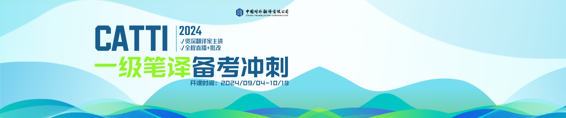 中译在线