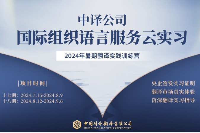 中译在线